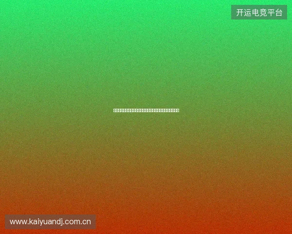 从更衣室核心地位看凯恩在球队中的领导力与影响力作用解析 从更衣室核心地位看凯恩在球队中的领导力与影响力作用解析